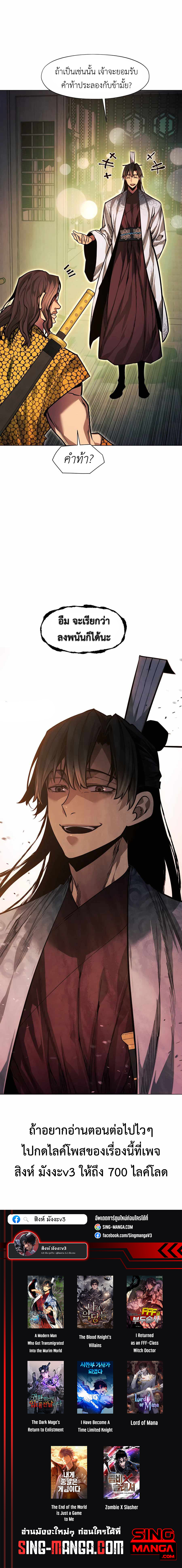 A Modern Man Who Got Transmigrated 56 19